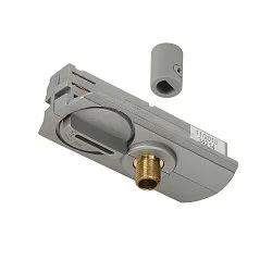 1-Phase track adapter incl. strain relief, silver grey