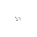 Wall luminaire GIOCONDA AP2, 2 flames, E14, silver