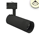 3-fase spot FOCUS ADJUST 24W draaibaar, roteerbaar, schakelbaar, focusseerbaar IP20, zwart 